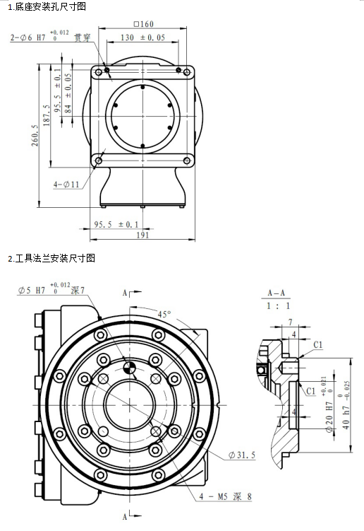 SD700 法蘭末端安裝尺寸